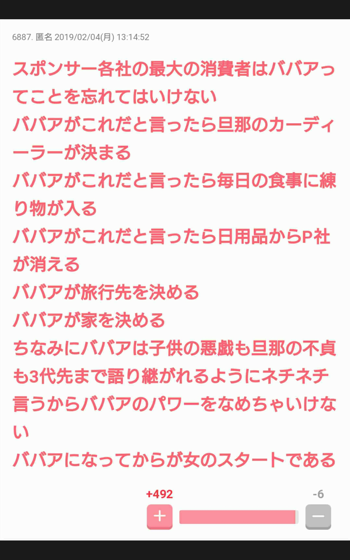 【大炎上】ナイナイ岡村隆史の不適切発言をNHKが報道 チコちゃん番組打ち切りか