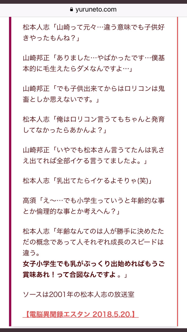【大炎上】ナイナイ岡村隆史の不適切発言をNHKが報道　チコちゃん番組打ち切りか