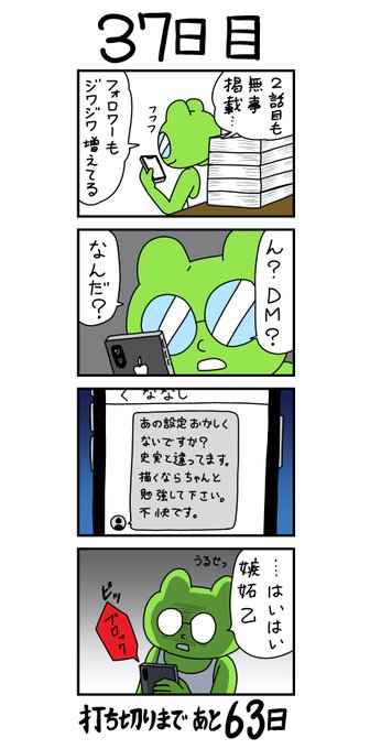 人気がある漫画・人気が無くて打ち切りになる漫画