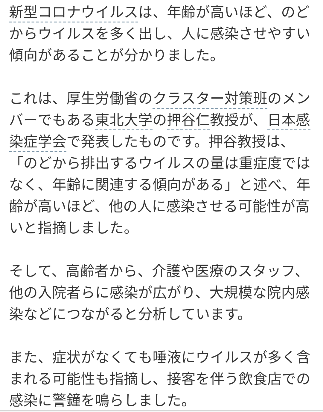 新型コロナ、小売現場で悲鳴「本社に感染するなと言われても毎日6000人来店」「人の卑しさが目に見えて分かる」