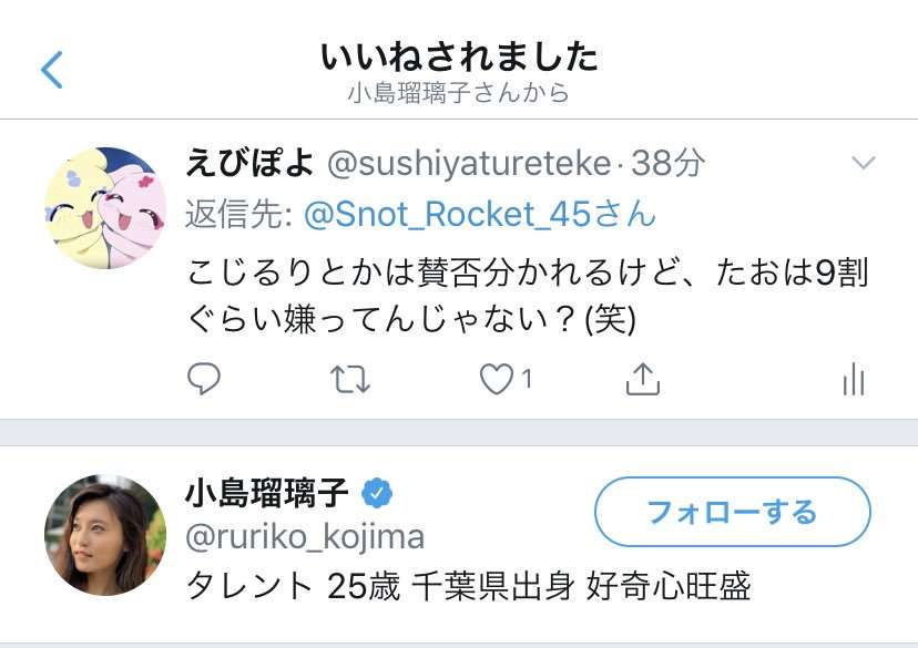小島瑠璃子「どうしても食器洗いたくない」と嘆く