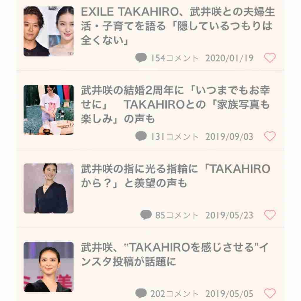 TAKAHIRO、新曲に託した家族愛 妻・武井咲と長女への想いこめて
