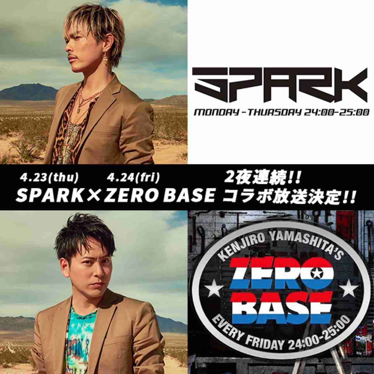 三代目JSB 岩田剛典のウインクSHOTにファン歓喜「これ罪でしょ!?」「イケメンすぎて倒れそうになった…」