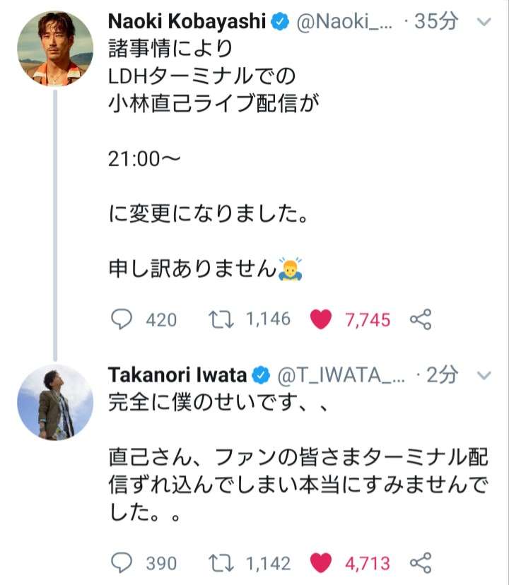 三代目JSB 岩田剛典のウインクSHOTにファン歓喜「これ罪でしょ!?」「イケメンすぎて倒れそうになった…」