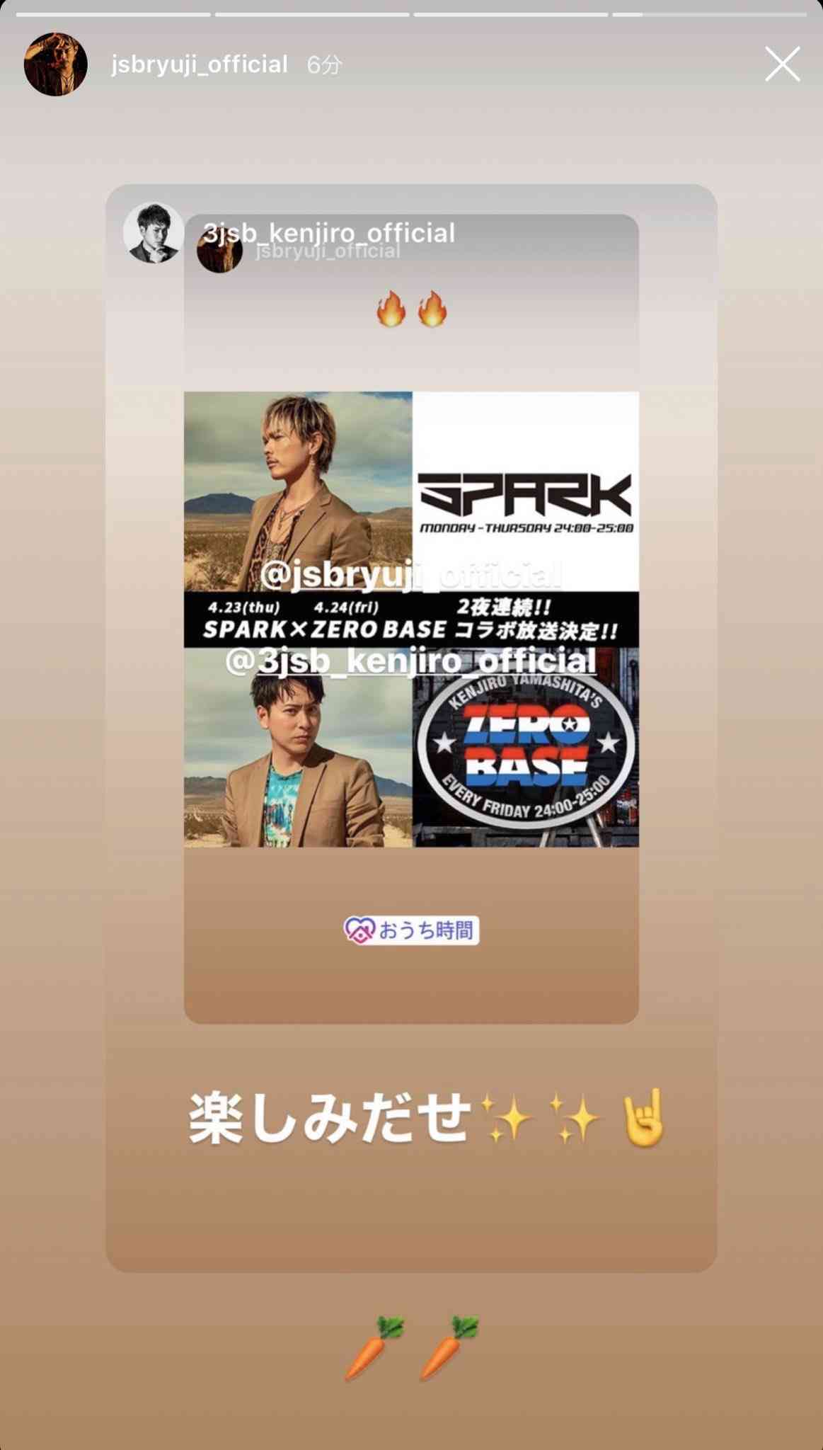 三代目JSB 岩田剛典のウインクSHOTにファン歓喜「これ罪でしょ!?」「イケメンすぎて倒れそうになった…」