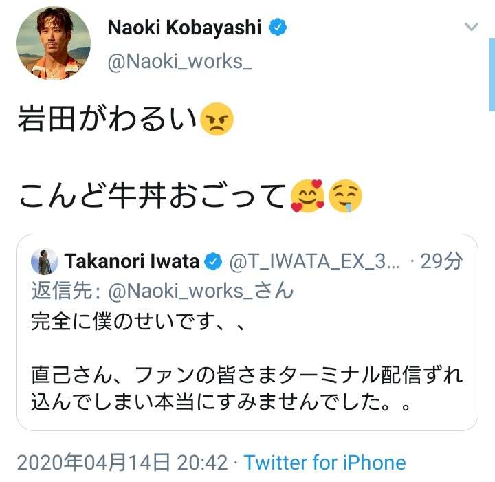 三代目JSB 岩田剛典のウインクSHOTにファン歓喜「これ罪でしょ!?」「イケメンすぎて倒れそうになった…」