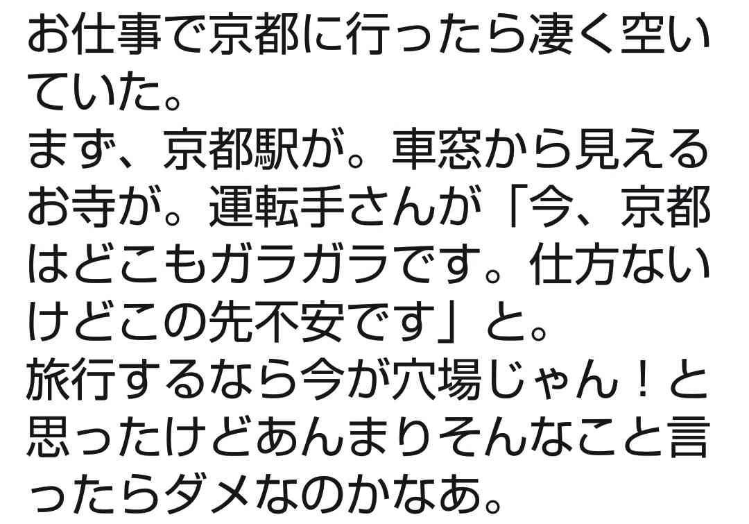 新型コロナウイルス　東京都、きょう110人以上感染確認　不要不急の外出自粛を強く呼びかけ