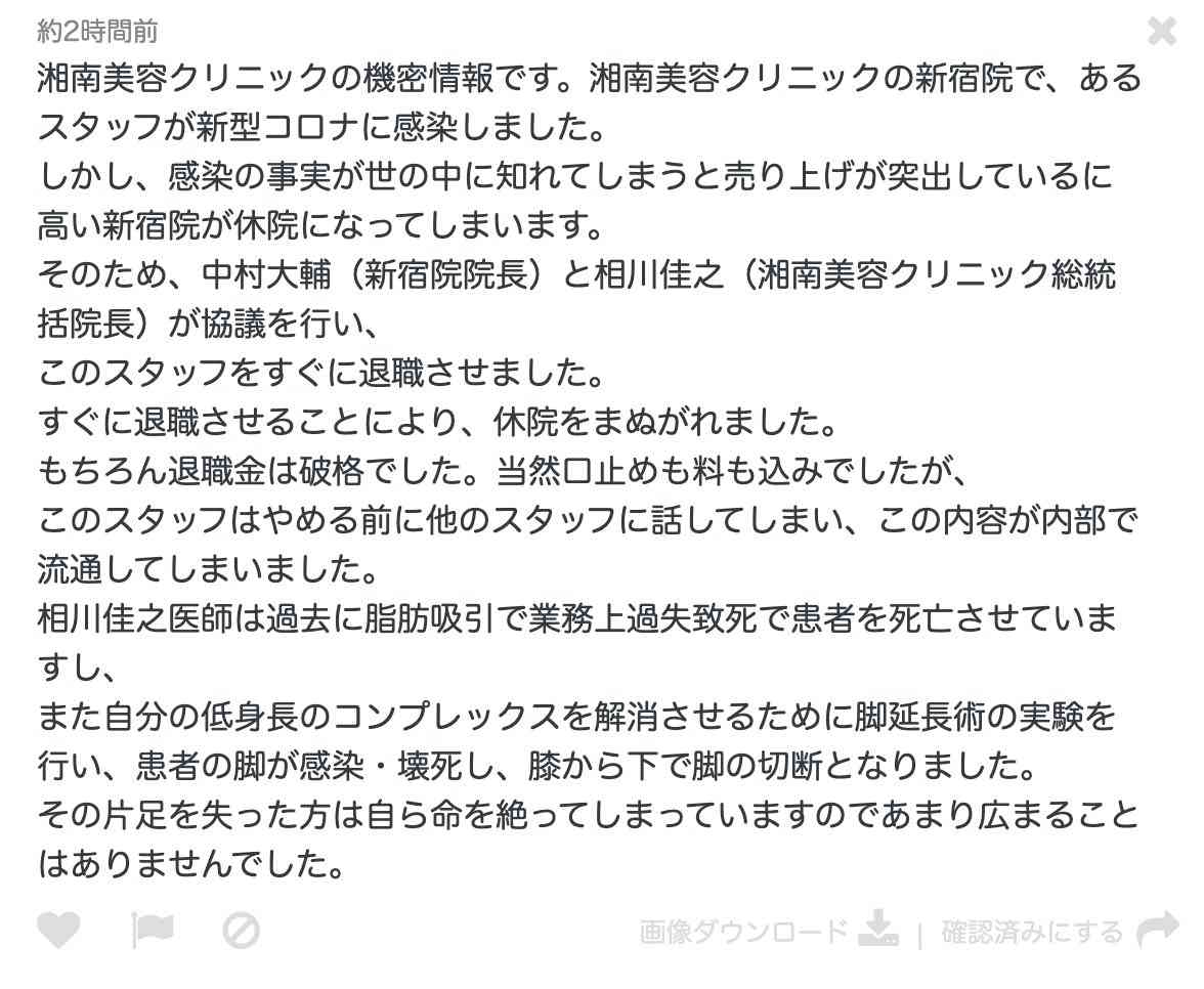 新型コロナウイルス　東京都、きょう110人以上感染確認　不要不急の外出自粛を強く呼びかけ
