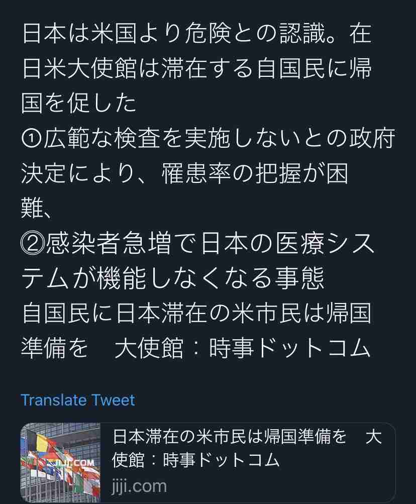 新型コロナウイルス　東京都、きょう110人以上感染確認　不要不急の外出自粛を強く呼びかけ