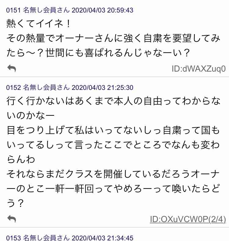 新型コロナウイルス 東京都、きょう110人以上感染確認 不要不急の外出自粛を強く呼びかけ