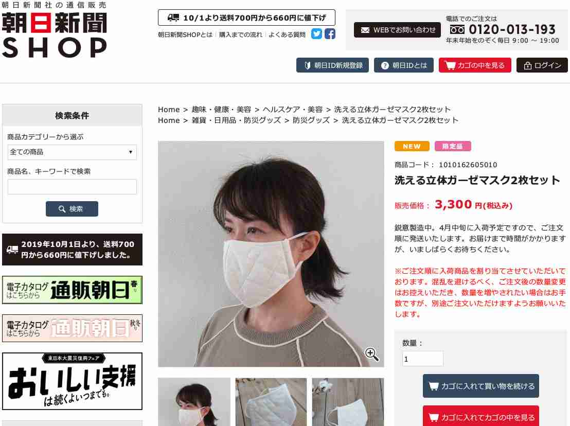 新型コロナウイルス 東京都、きょう110人以上感染確認 不要不急の外出自粛を強く呼びかけ
