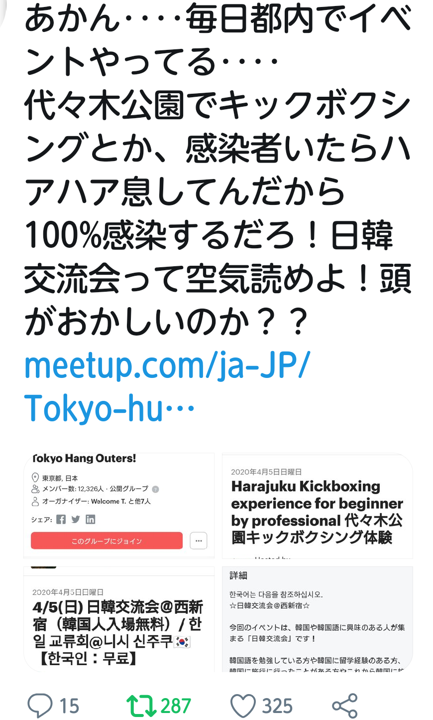 新型コロナウイルス 東京都、きょう110人以上感染確認 不要不急の外出自粛を強く呼びかけ