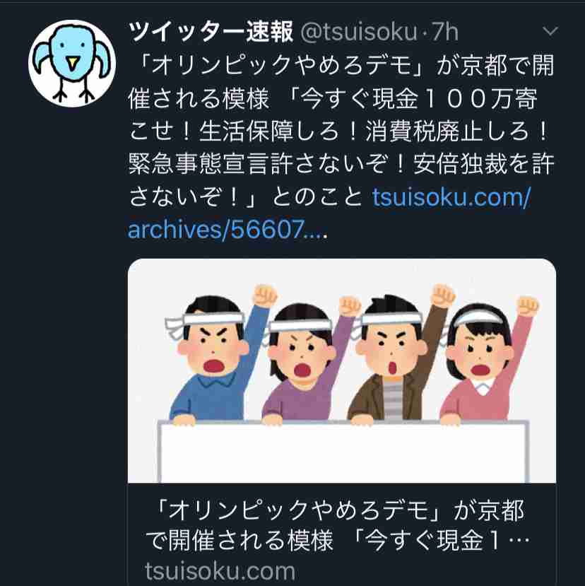 新型コロナウイルス　東京都、きょう110人以上感染確認　不要不急の外出自粛を強く呼びかけ