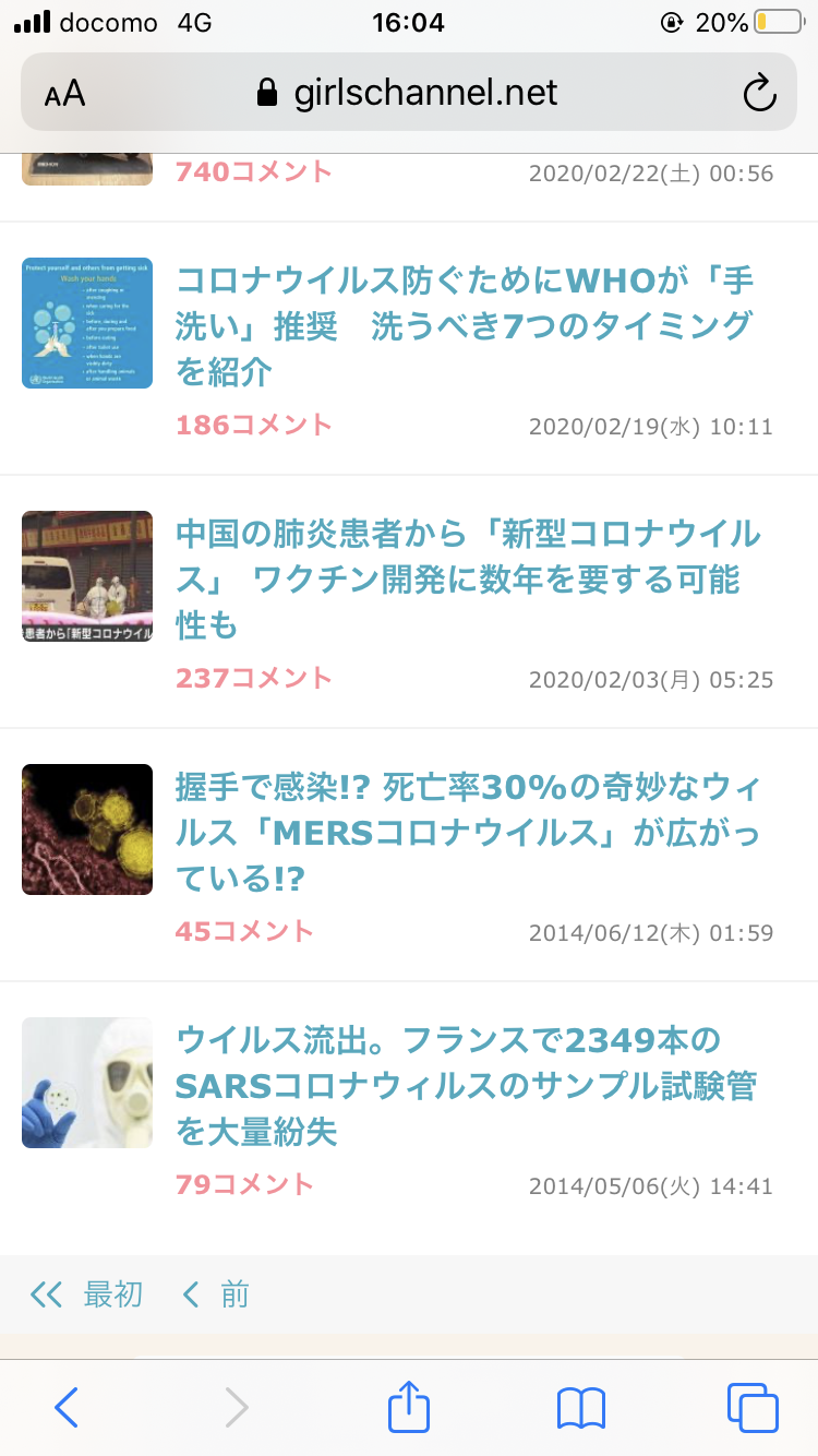 東京都 新たに134人の感染確認 都内計3573人に 新型コロナ