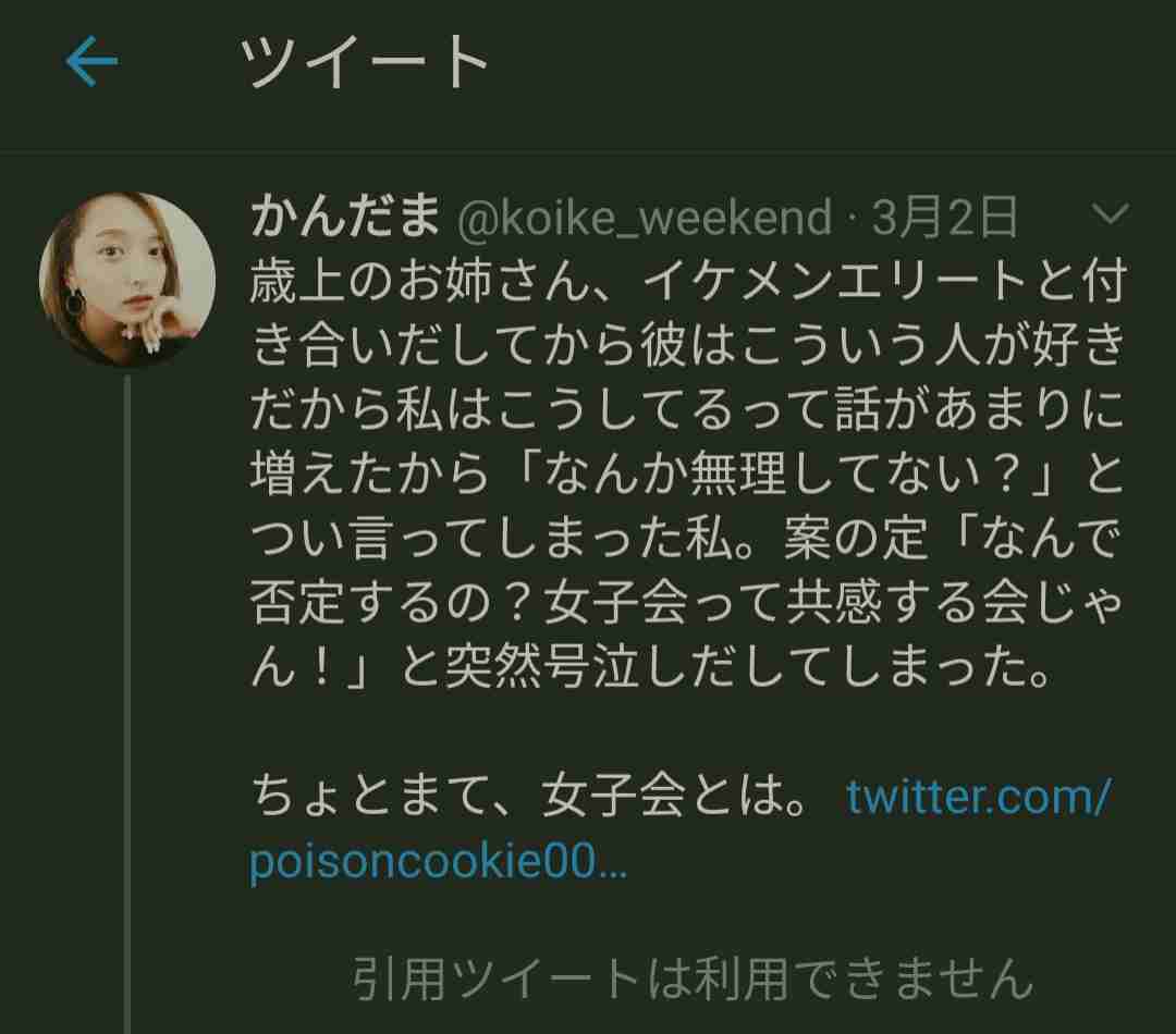 女性ユーチューバーを語ろうpart5