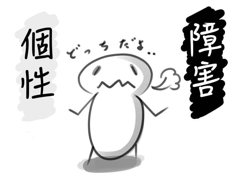 綺麗事にしか聞こえない言葉