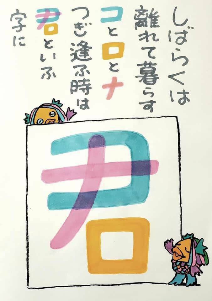 綺麗事にしか聞こえない言葉