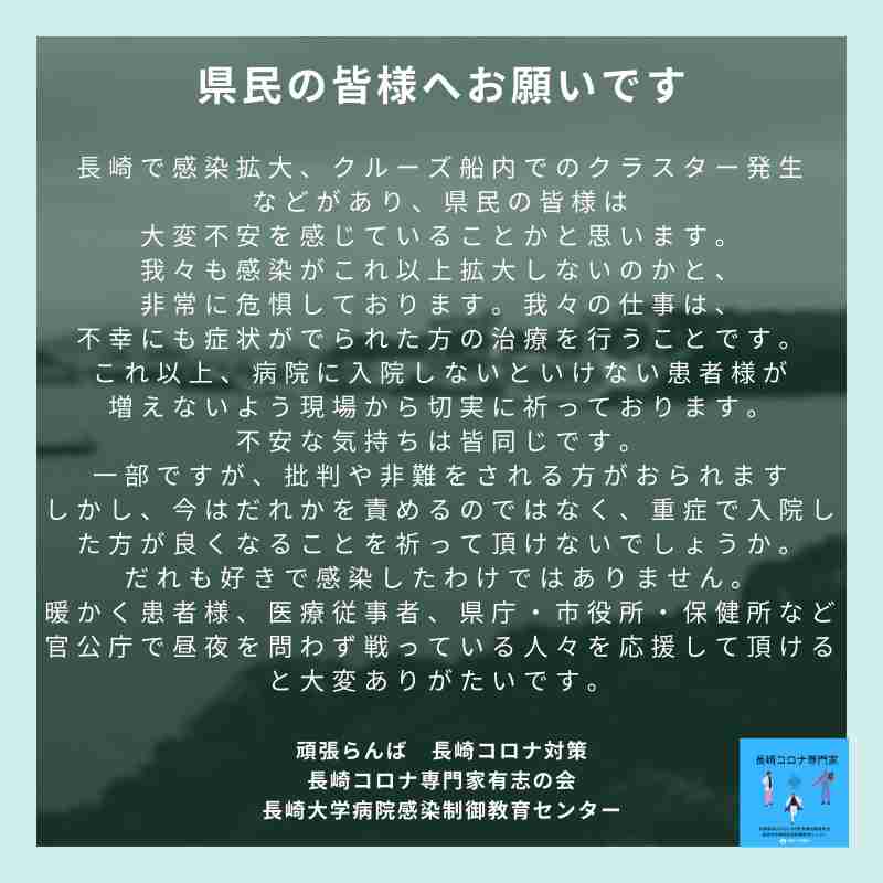長崎停泊クルーズ船クラスター 責任の所在あいまい 会見、運航会社は不在