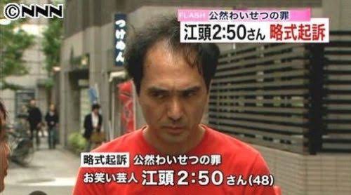 江頭、新型コロナ感染拡大防止に熱い訴え「大切な人の命を守る、そう思って行動して!」