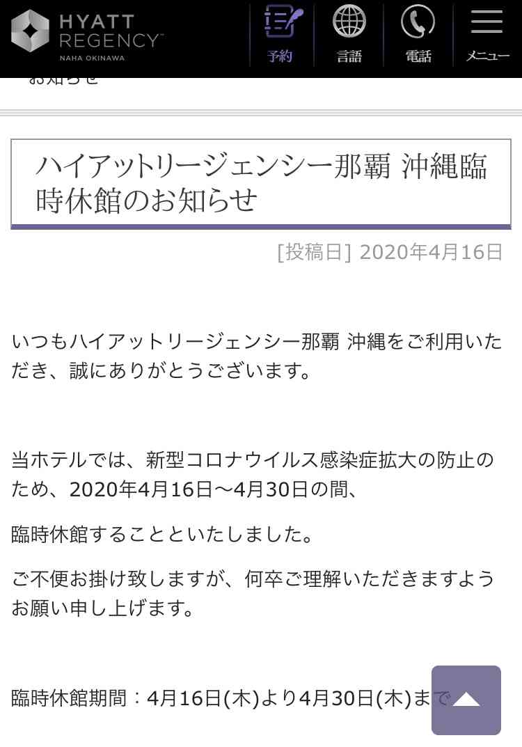 コロナ感染の石田純一、沖縄で関係者とゴルフ中異変