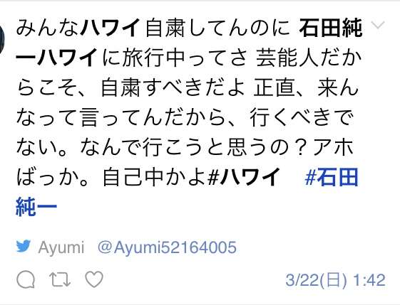 コロナ感染の石田純一、沖縄で関係者とゴルフ中異変