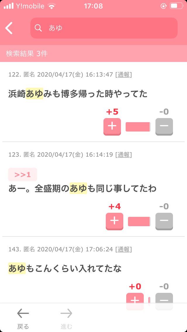 今田美桜“紅ショウガ”大量投入にドン引き…「別にいいけど何だかモヤる」