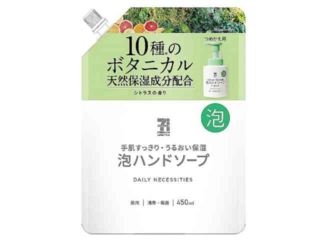 今使ってるハンドソープを教えて