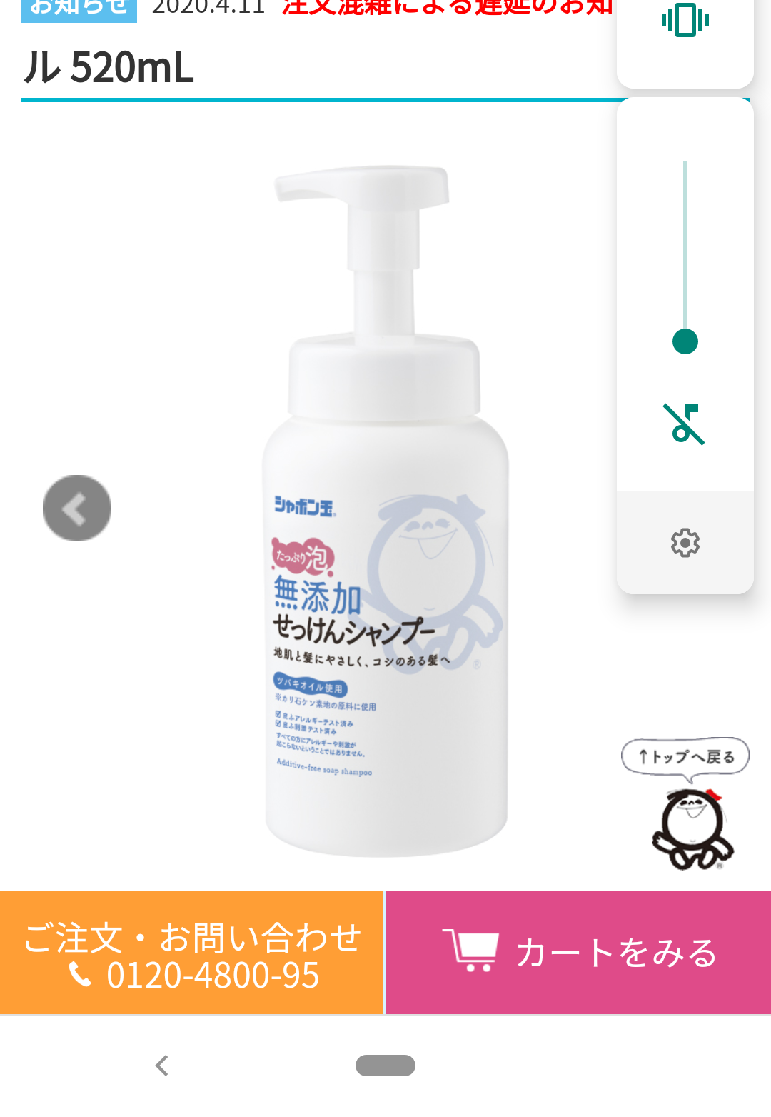 今使ってるハンドソープを教えて
