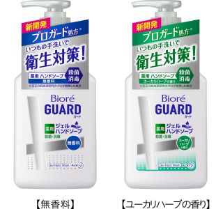 今使ってるハンドソープを教えて