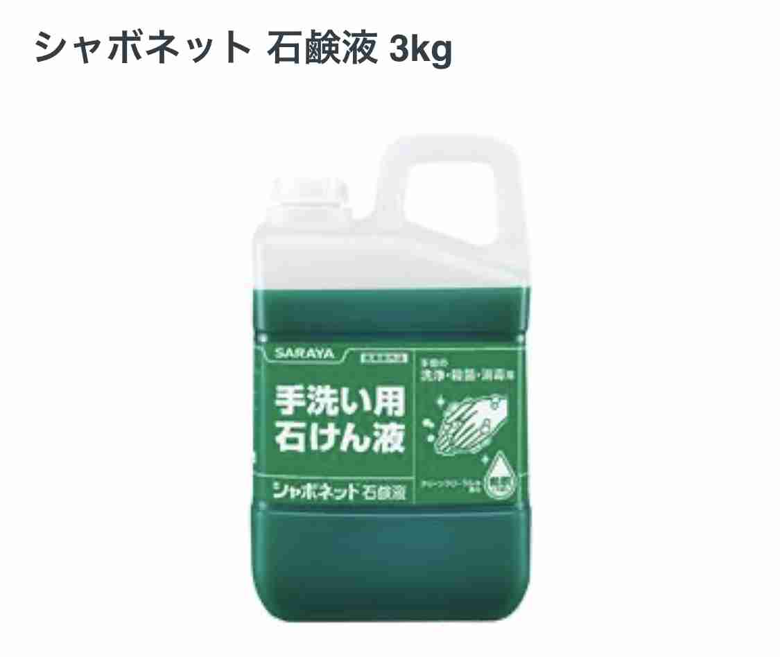 今使ってるハンドソープを教えて