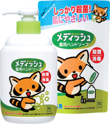 今使ってるハンドソープを教えて