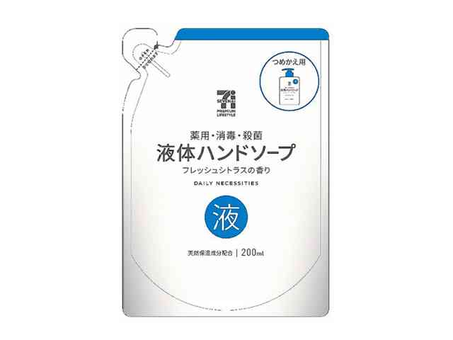 今使ってるハンドソープを教えて