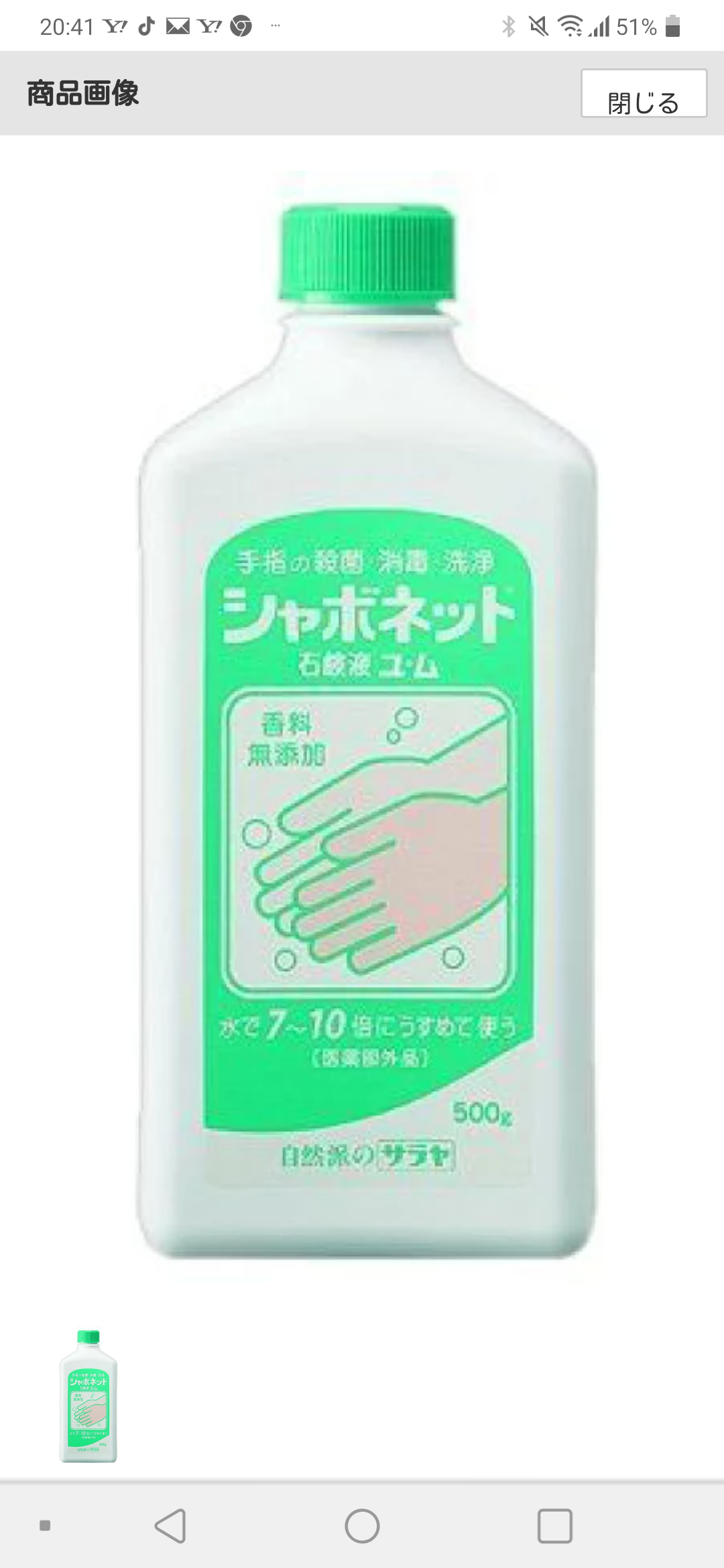今使ってるハンドソープを教えて