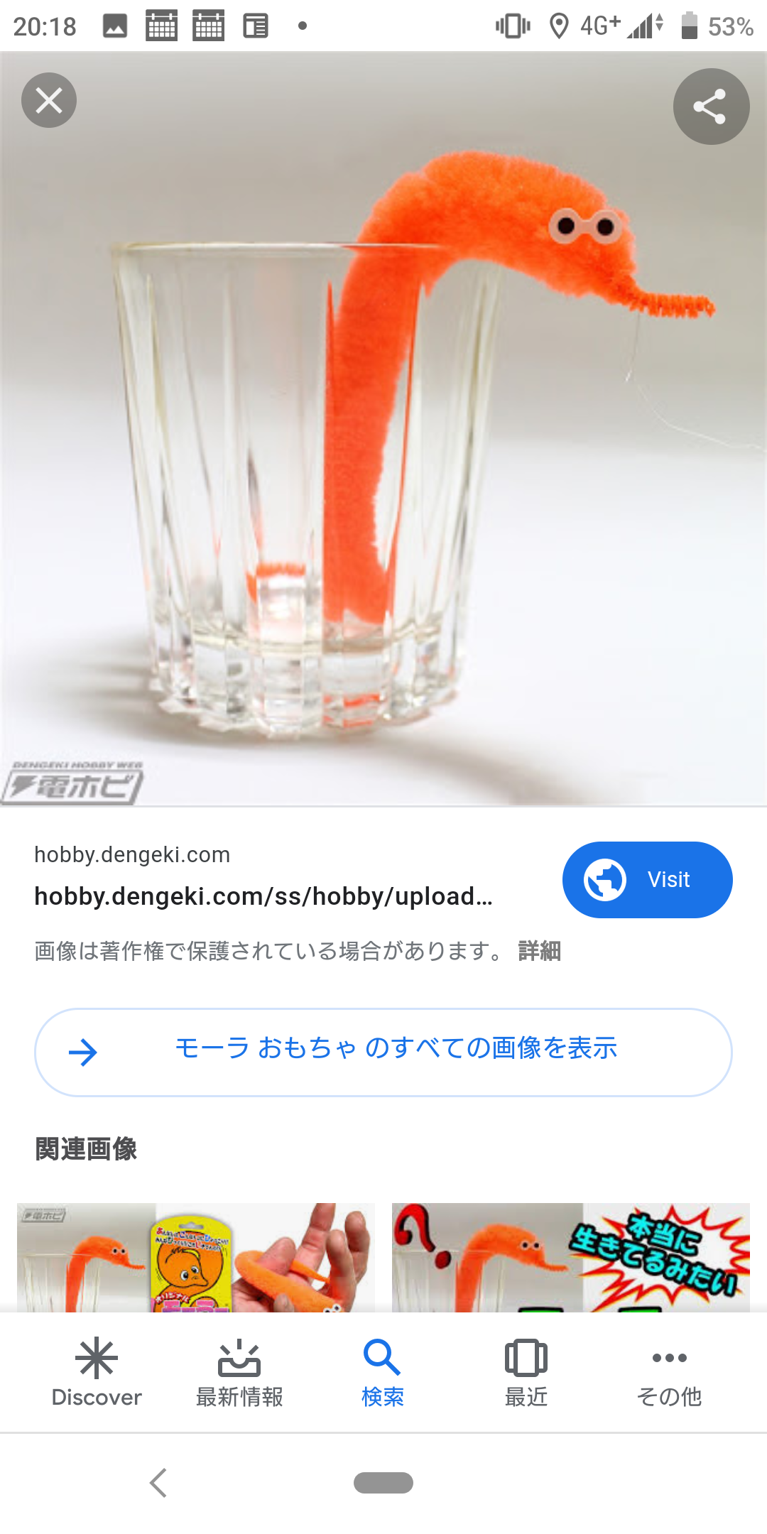 自分が幼い頃、家にこれがあったのを覚えていたらプラス