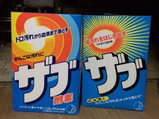 自分が幼い頃、家にこれがあったのを覚えていたらプラス