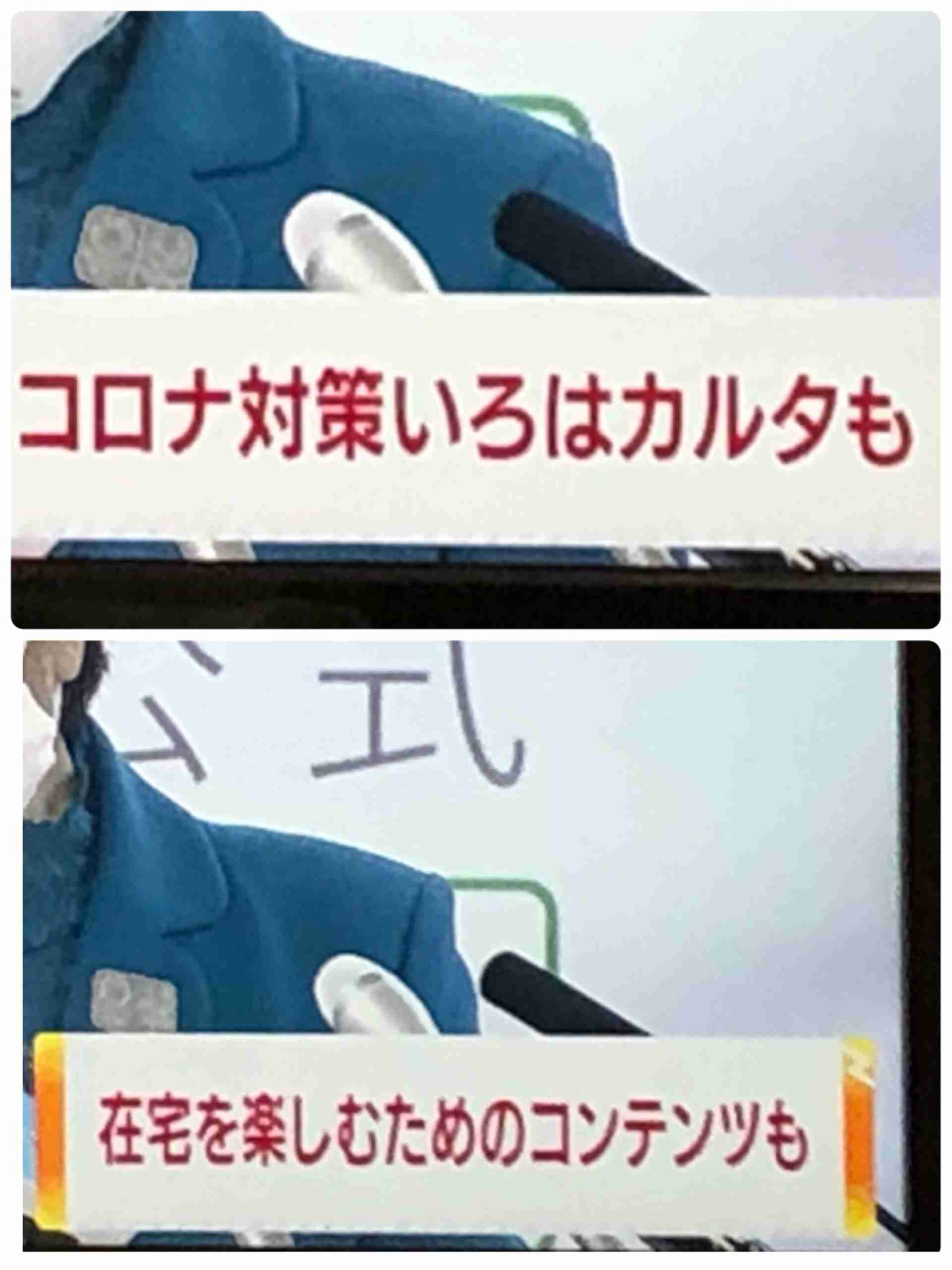 東京都 新たに132人の感染確認 新型コロナウイルス