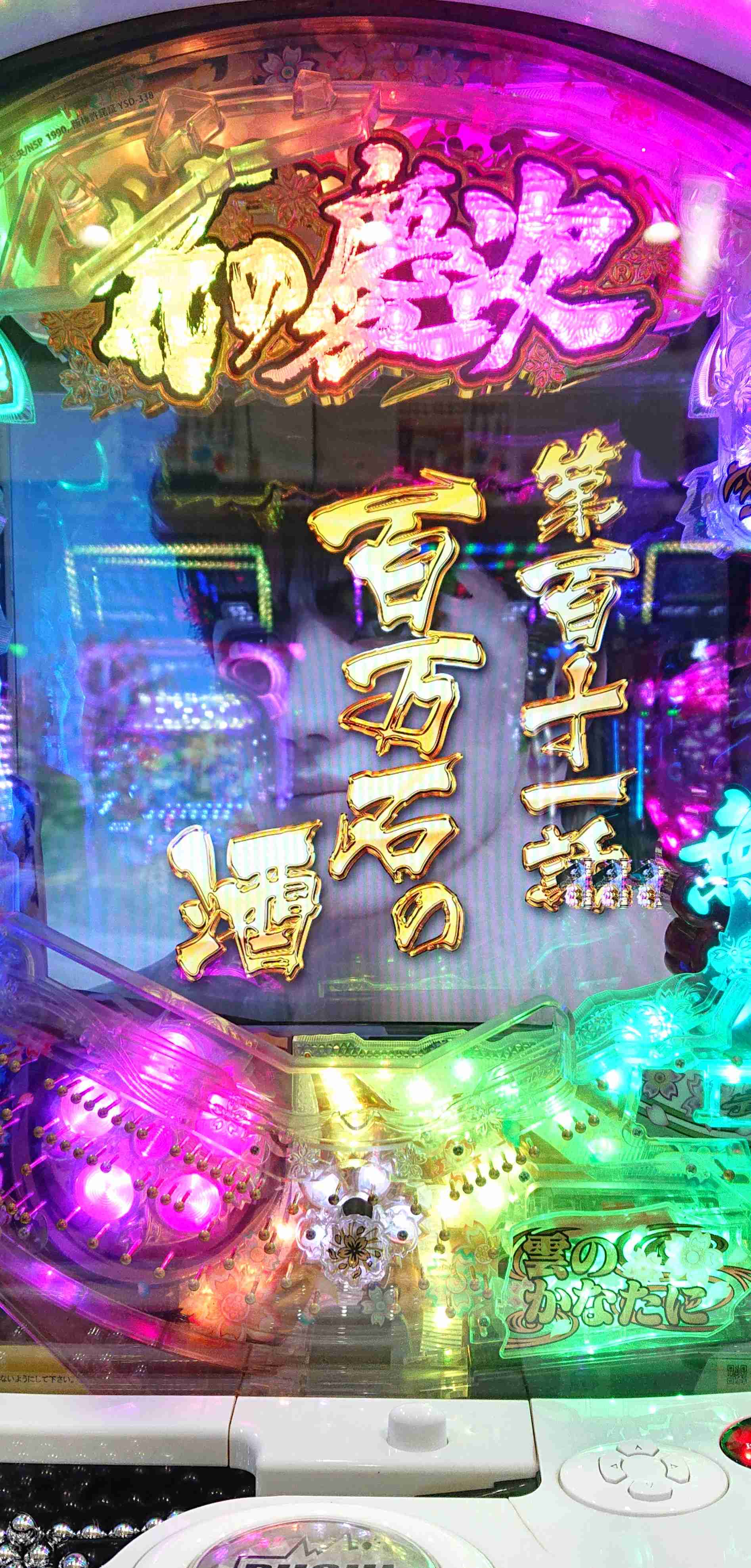 東京都 新たに132人の感染確認 新型コロナウイルス