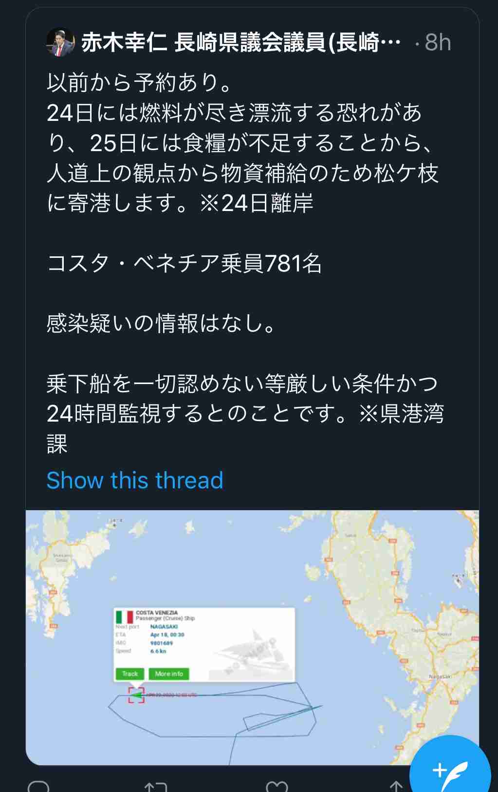 長崎に停泊中のクルーズ船で乗員33人の感染確認 新型コロナウイルス