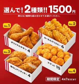 【ケンタッキー大好き💕】集まれ!