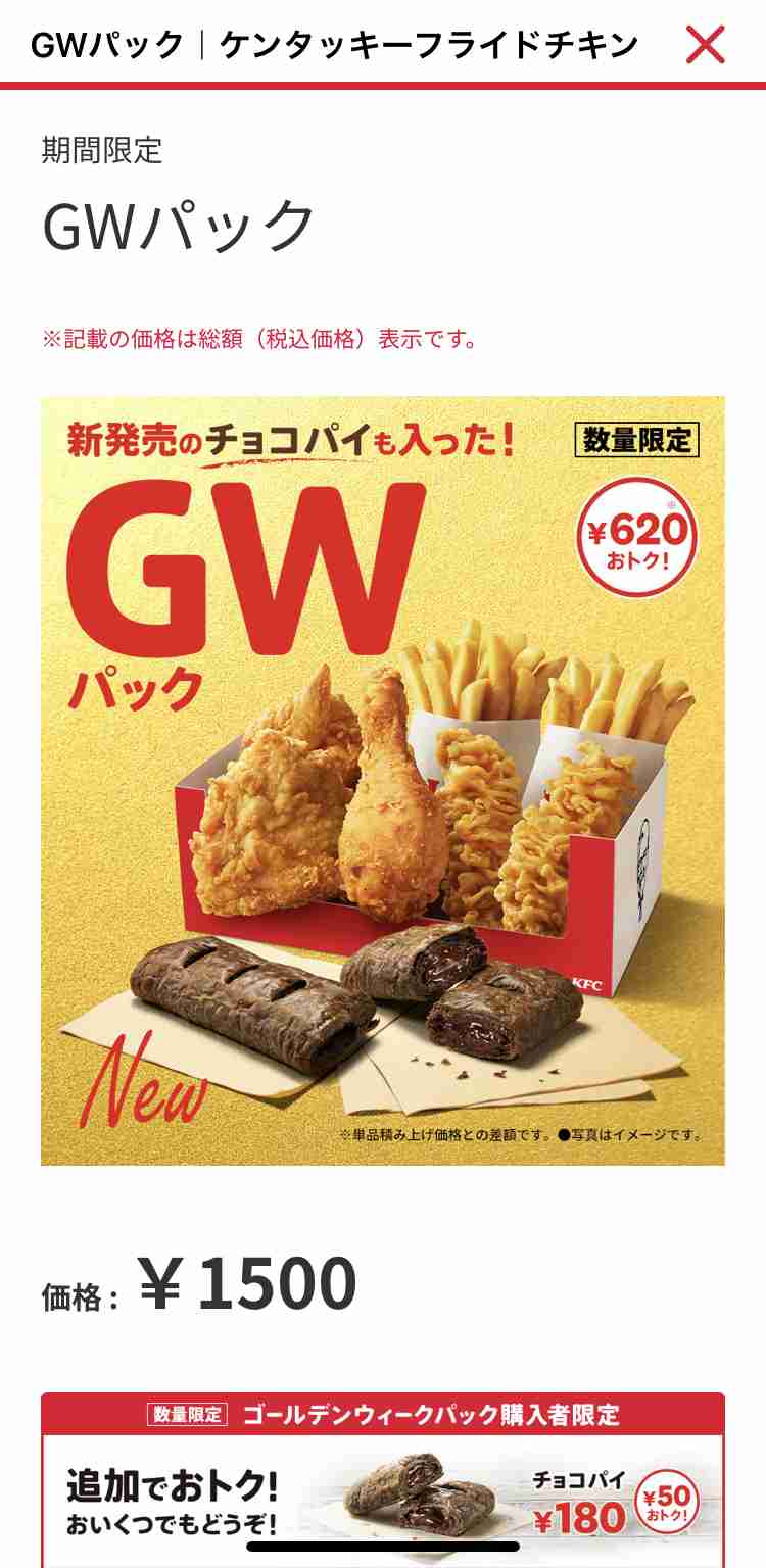 【ケンタッキー大好き💕】集まれ!