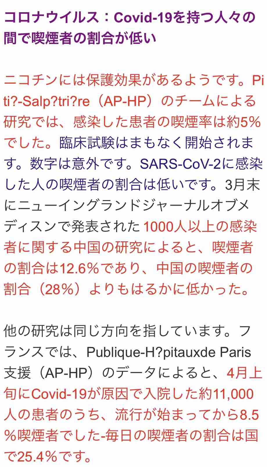 コロナ禍でも喫煙…ベン・アフレックに「マスクの意味ない」の声