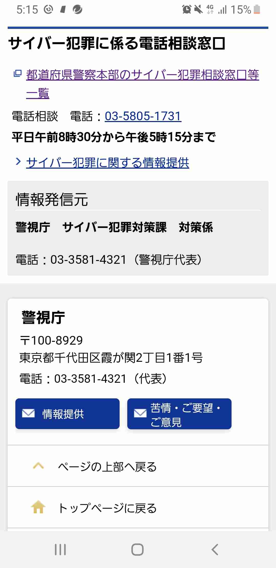 【実況】小池都知事記者会見【21:30〜】