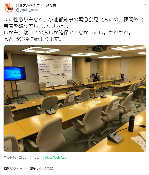 【実況】小池都知事記者会見【21:30〜】