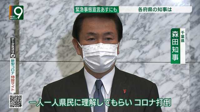 【実況】小池都知事記者会見【21:30〜】
