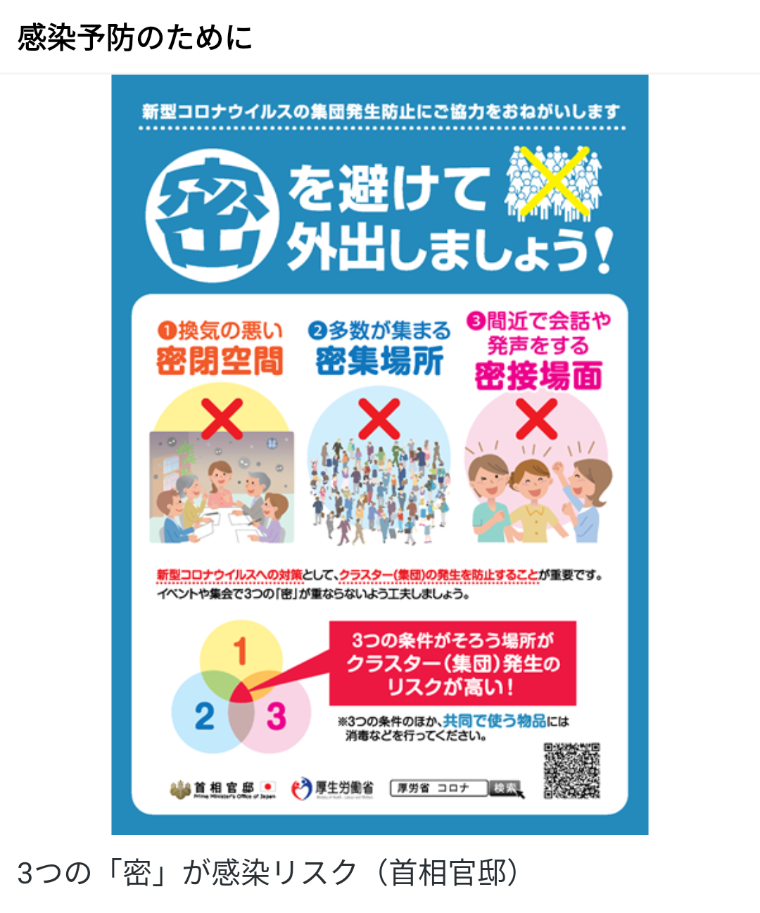 【実況】小池都知事記者会見【21:30〜】
