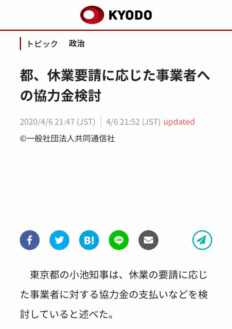 【実況】小池都知事記者会見【21:30〜】