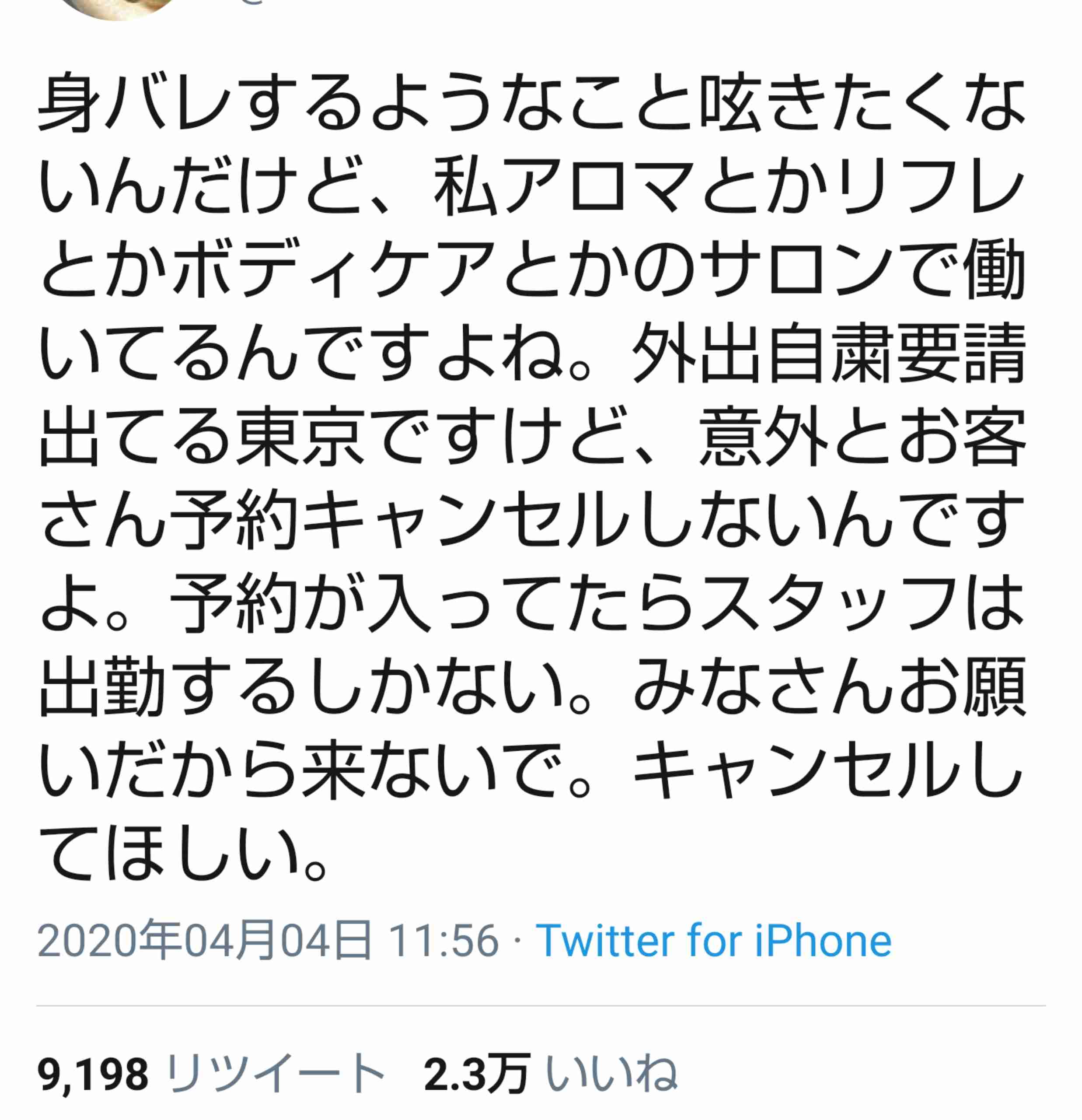 【実況】小池都知事記者会見【21:30〜】