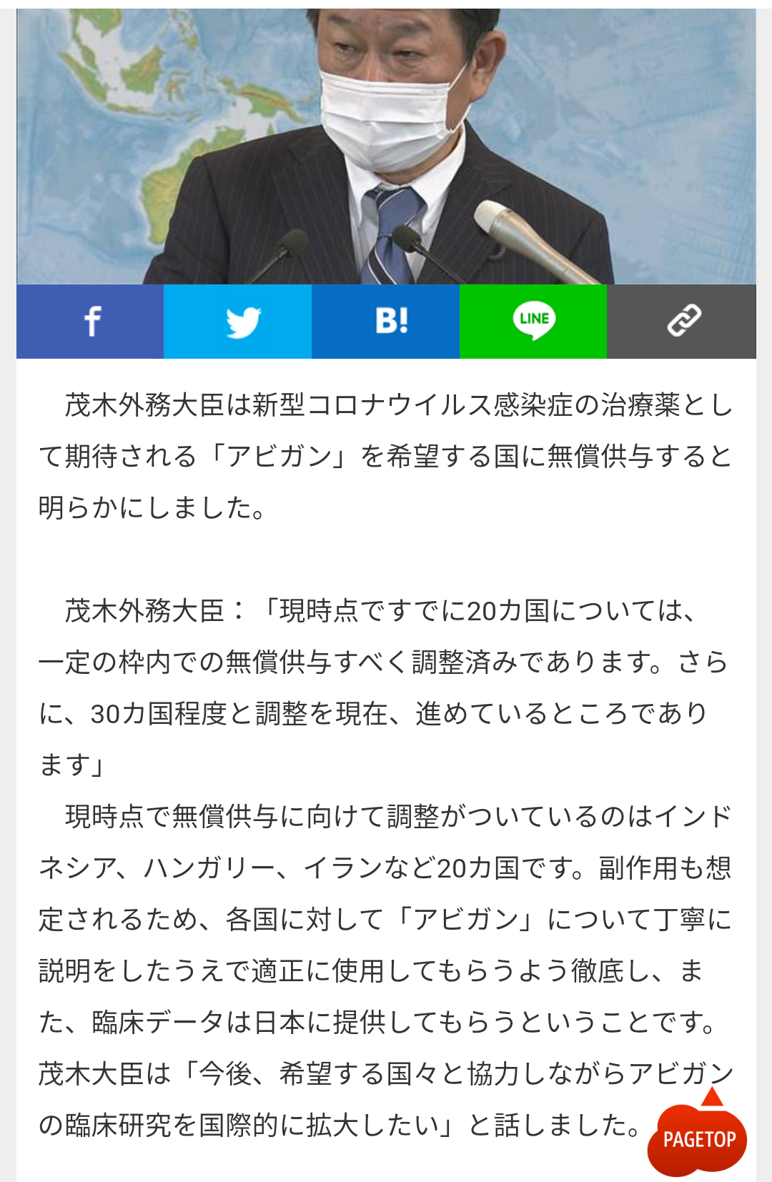 【実況】小池都知事記者会見【21:30〜】