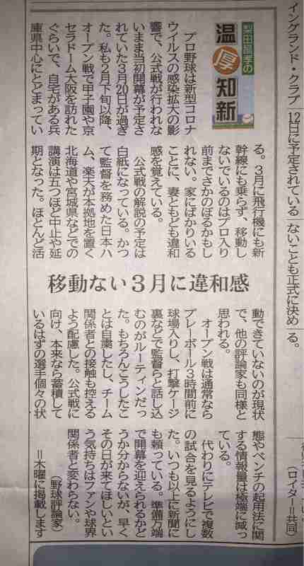 阪神・藤浪が退院「深く反省し、お詫び」「より一層野球に精進」コロナ感染から回復