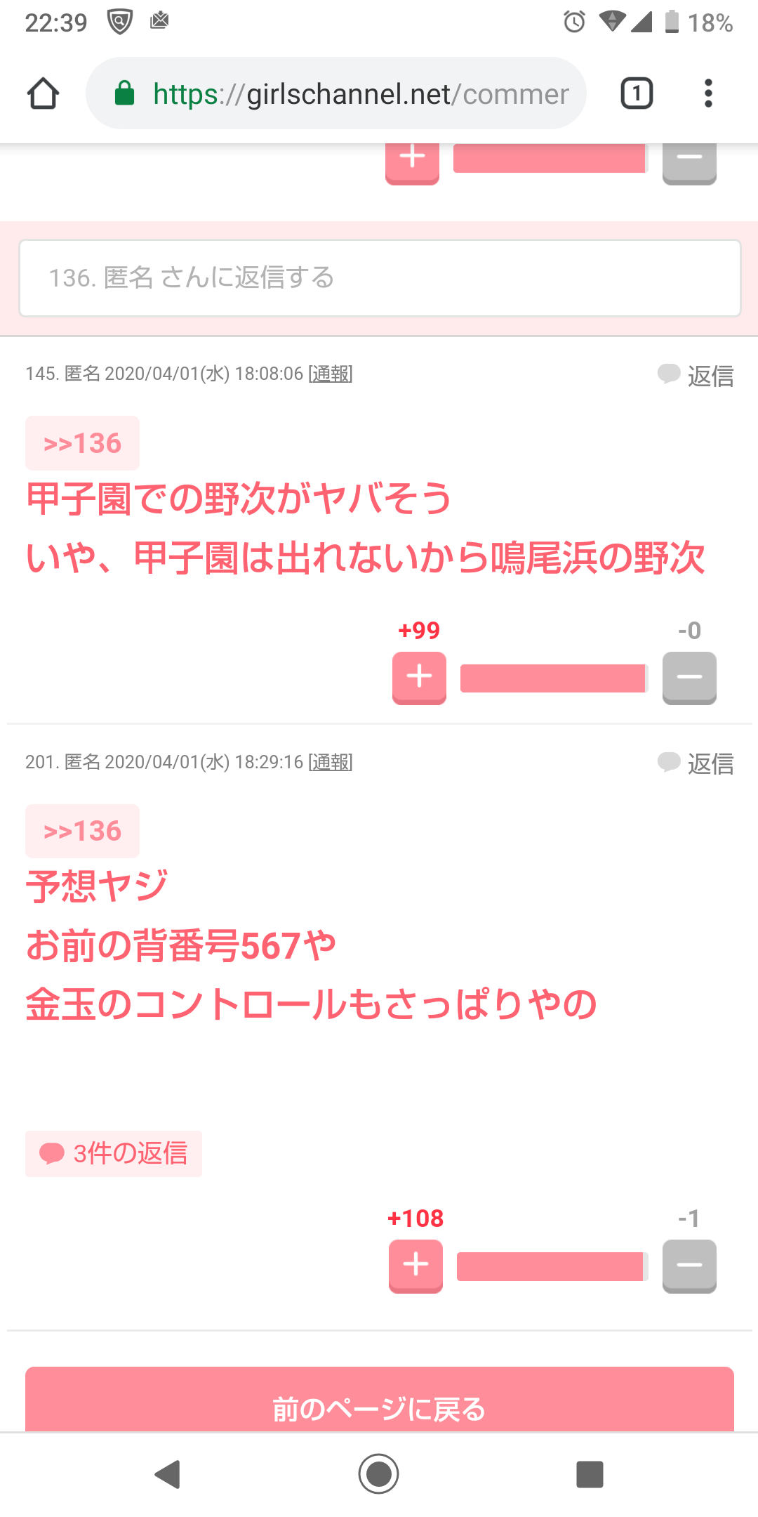阪神・藤浪が退院「深く反省し、お詫び」「より一層野球に精進」コロナ感染から回復